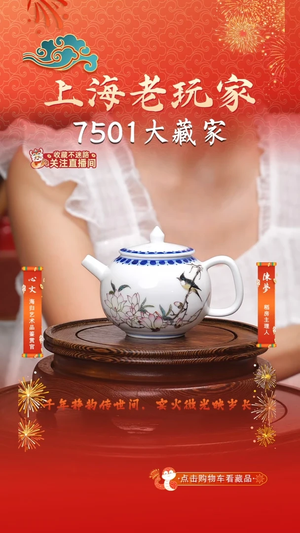 韩钰泓-7号花鸟茶壶