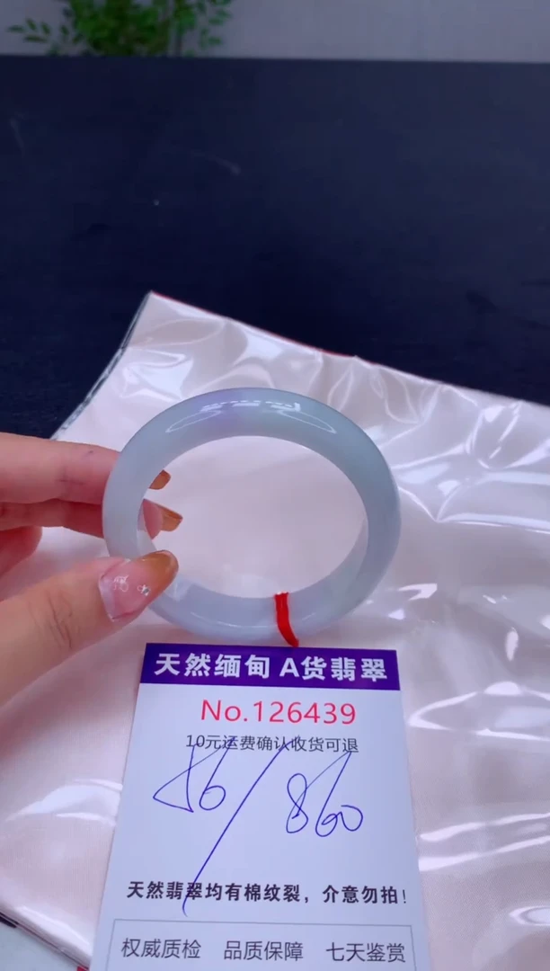 未镶嵌手镯翡翠有纹，完美者勿拍