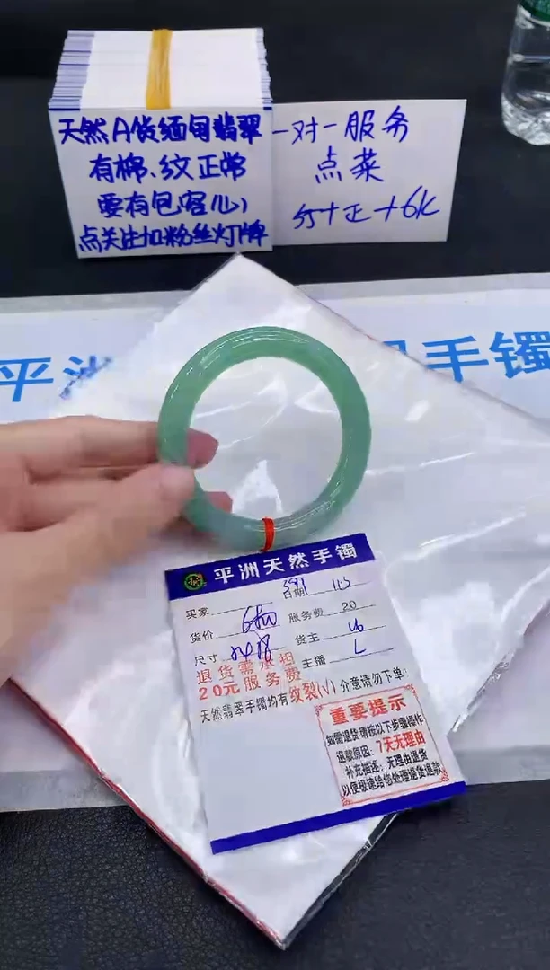 未镶嵌手镯翡翠11111111111