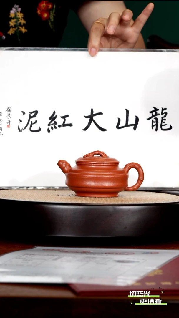 宜兴紫砂 ZXJ 大红泥 双线竹鼓 180cc