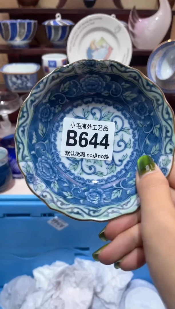 瓷片U****n         B644