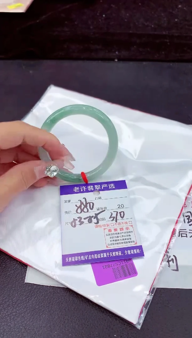未镶嵌手镯翡翠1