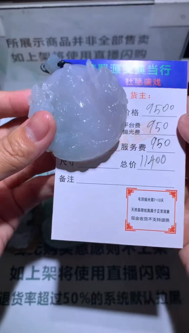 【闪购商品】定制翡翠未镶嵌-毛货-不退不换
