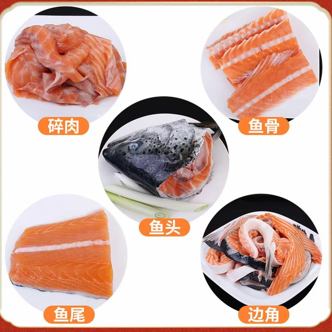 三文鱼边角料褐色肉鱼头鱼骨鱼尾碎肉等挪威进口大西洋鲑鱼