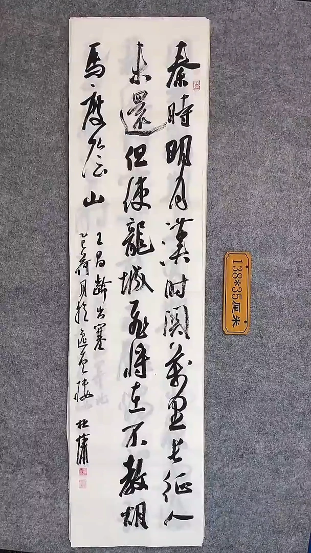 书法027中书协 杜潇书法放漏