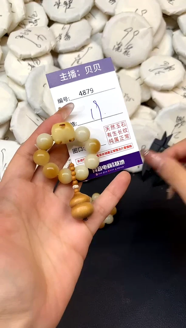 菩提        4879
