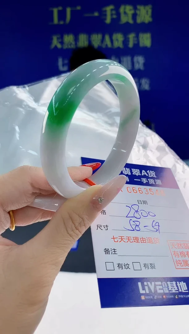 翡翠手镯未镶嵌48天然翡翠A货