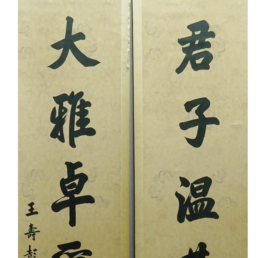 F1123  晚清《书法对联》 王寿彭 31.5* 136 *2（7.71）纸本对轴 FL