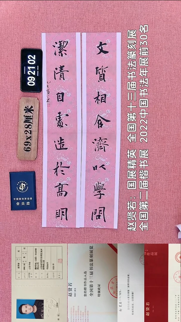 书法89    赵老师书法作品