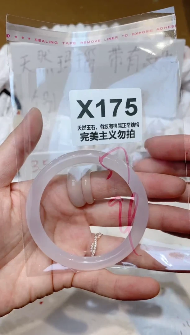 手镯玛瑙/玉髓未镶嵌57