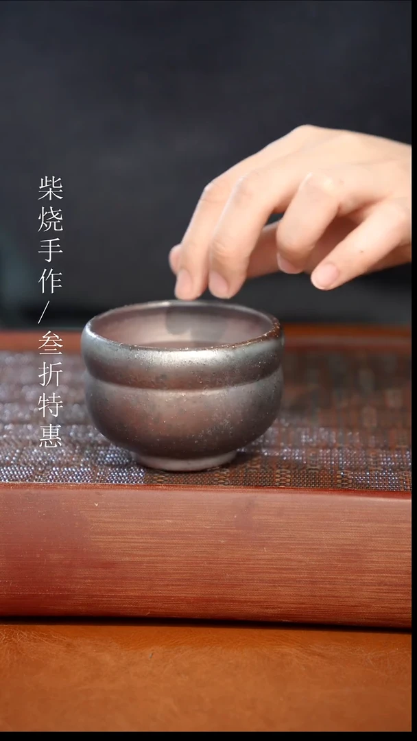 陶瓷奢瓷/瑞寅柴烧茶器（杯子）323