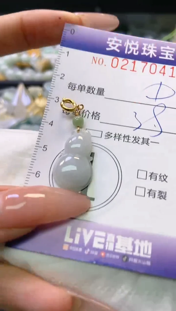 翡翠未镶嵌颈饰闪购0217041