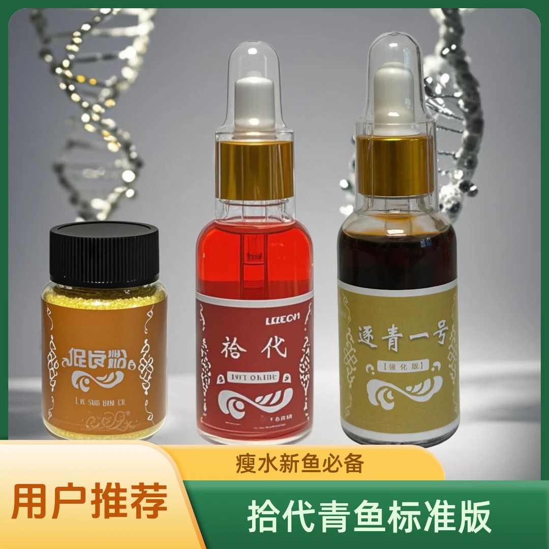 标准版拾代青鱼玉米添加剂瘦水新鱼山体水库鱼竿休闲混养垂钓