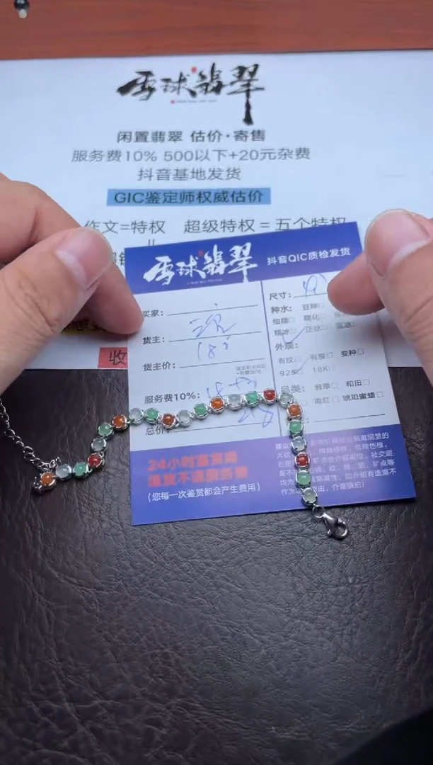 银S925镶嵌手链翡翠?****巴1236903248