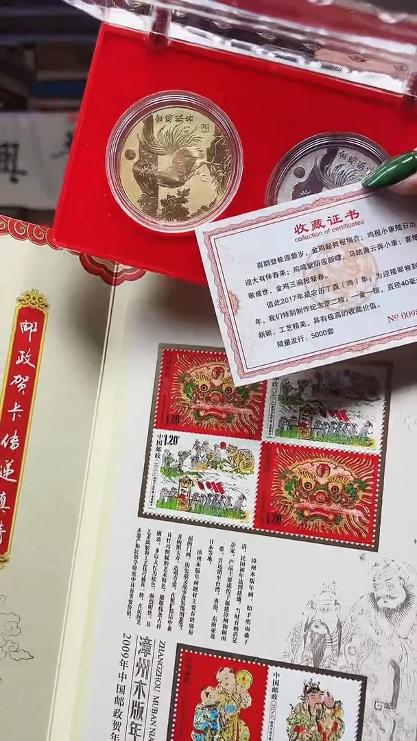 【闪购商品】邮政贺卡获奖纪念11111111111
