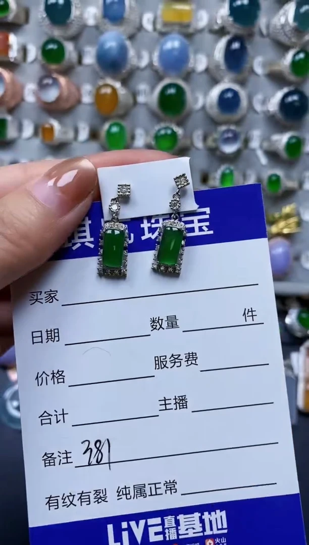 【闪购商品】翡翠耳饰银S925镶嵌0381