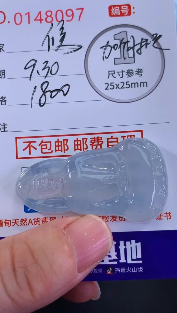 颈饰未镶嵌翡翠侯*?！