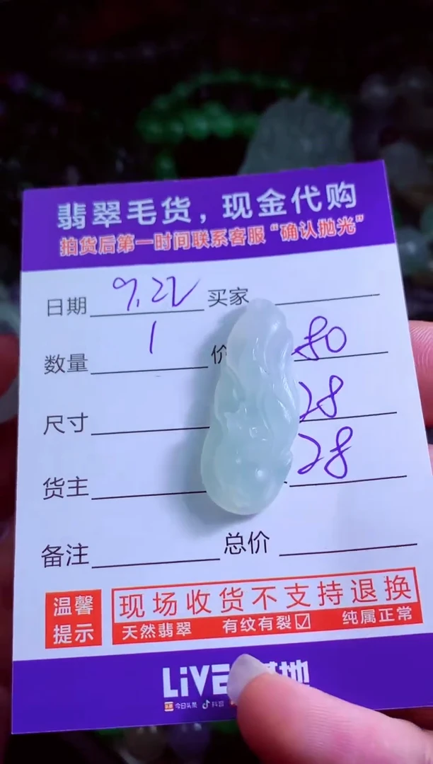 未镶嵌定制翡翠笠*翡翠毛货定制