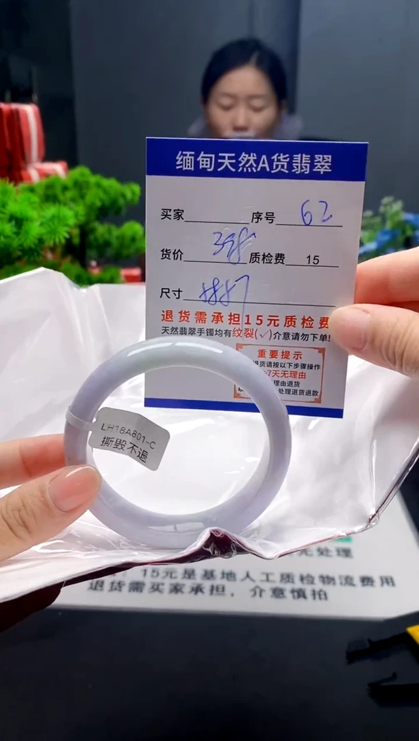 未镶嵌手镯翡翠62缅甸天然A货翡翠需包容瑕疵，介意慎拍