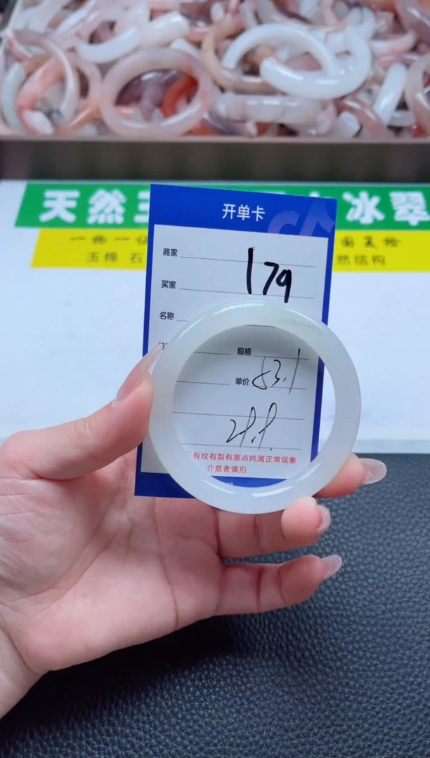 【闪购商品】石英质玉手镯未镶嵌179-53
