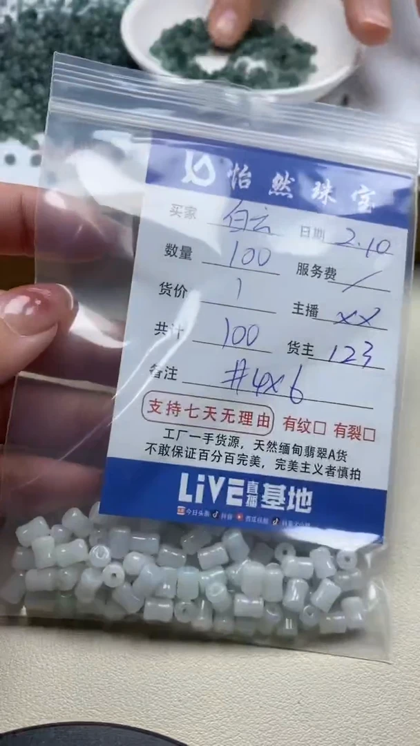 【闪购商品】翡翠手链未镶嵌白云卡4*6（100/1）