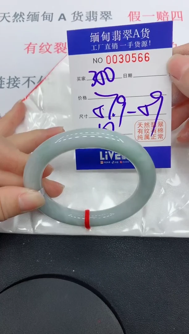 未镶嵌手镯翡翠0566缅甸翡翠手镯