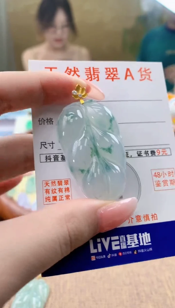 颈饰18K金镶嵌翡翠天然A货翡翠挂件