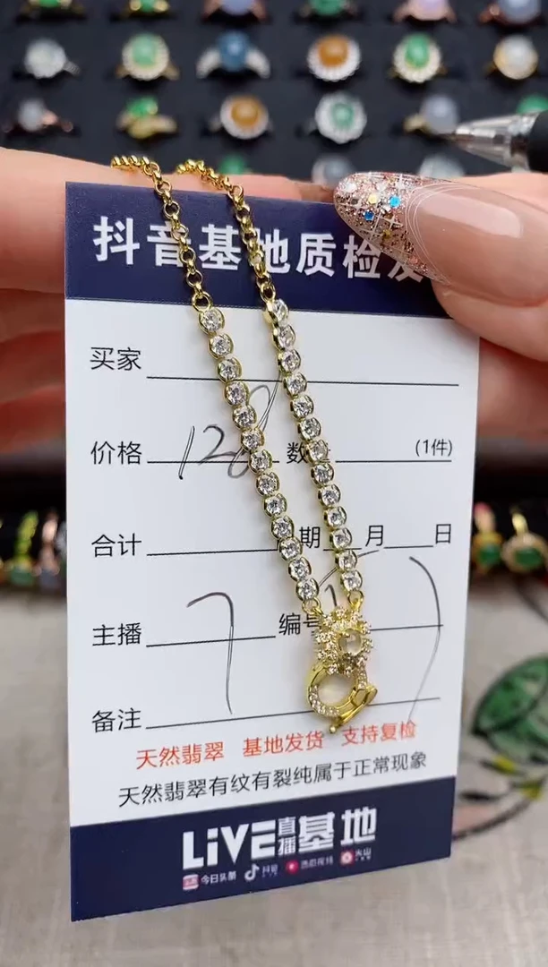 颈饰银S925镶嵌翡翠.