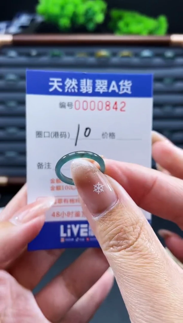 未镶嵌戒指翡翠戒圈