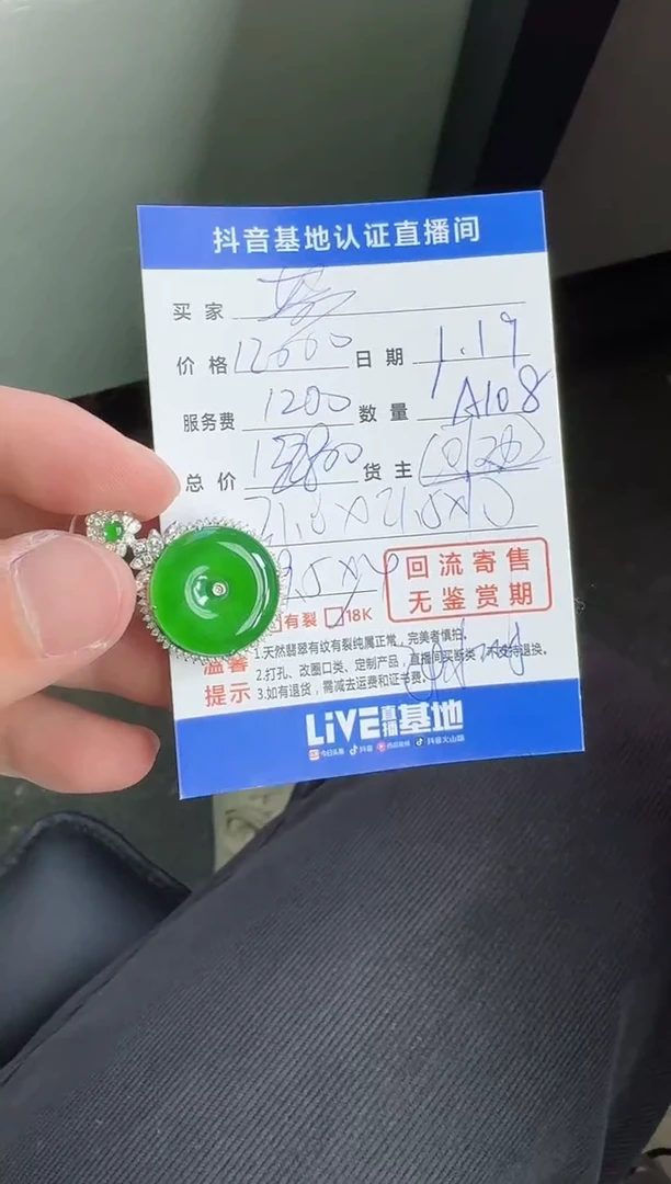 【闪购商品】翡翠颈饰18K金镶嵌寄售回流，不退不换