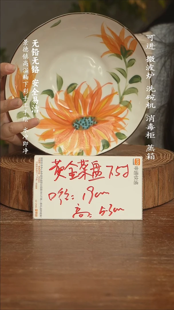 瓷景德镇高温瓷釉下彩手绘陶瓷