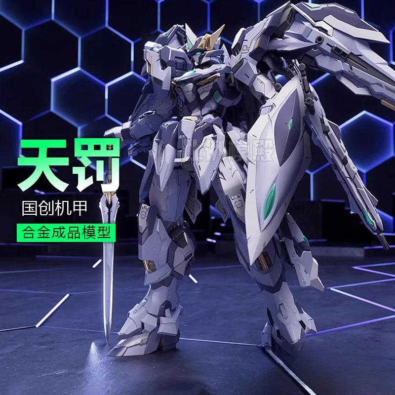 藏道藏道模型 CD-TG02 创神系列 天罚 国创机甲 合金成品模型