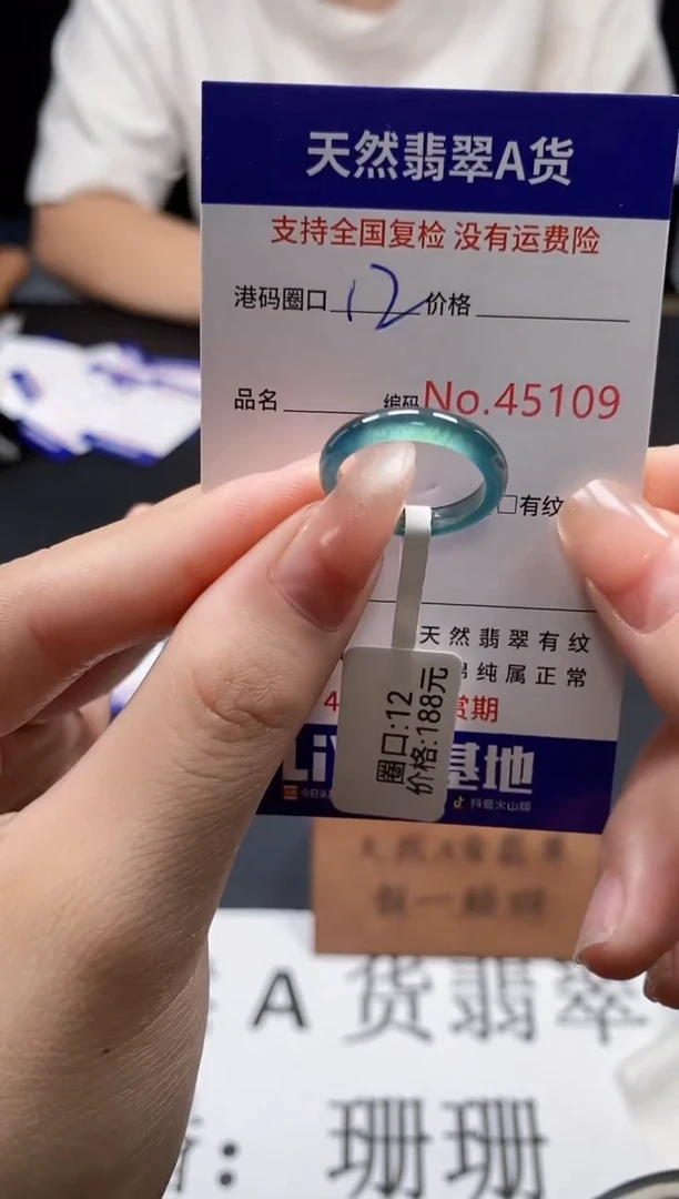 未镶嵌戒指翡翠天然A货翡翠5109