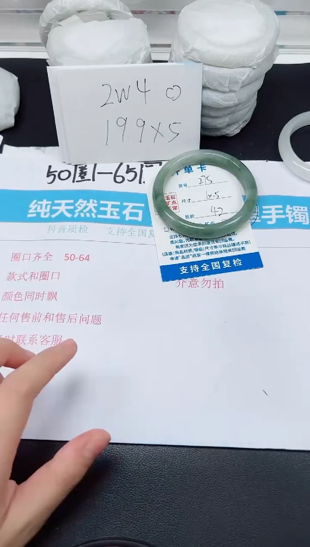 【闪购商品】石英质玉手镯未镶嵌G275-60.5