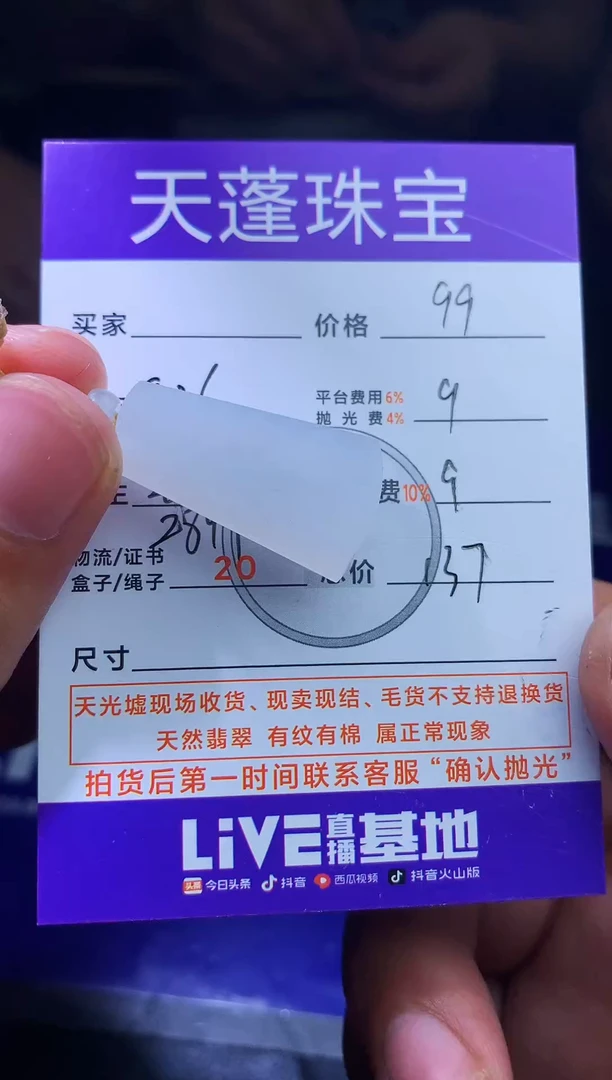未镶嵌定制翡翠陌**开