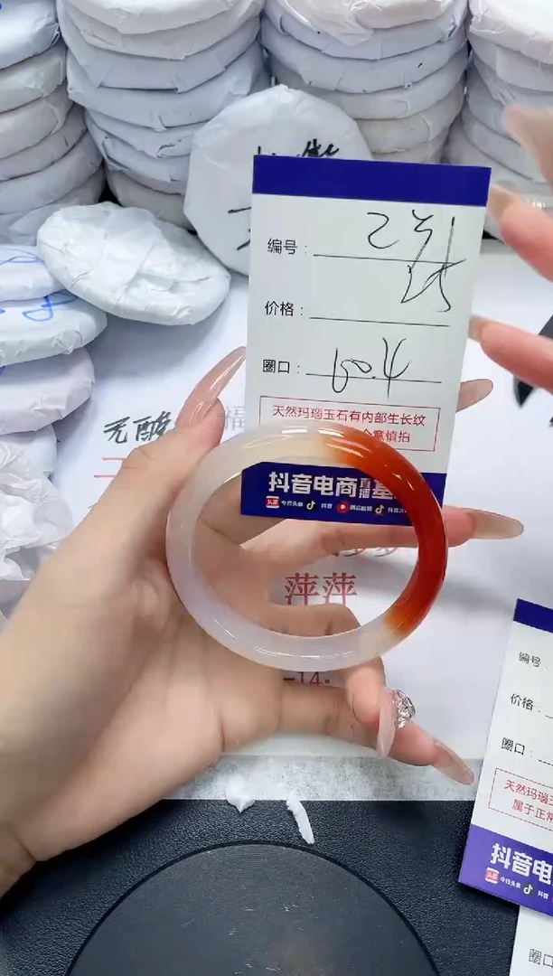 未镶嵌手镯玛瑙/玉髓231