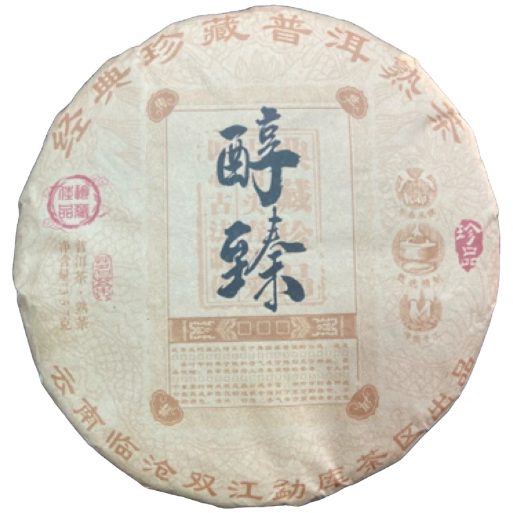 *2016年【醇臻.春.混采】普洱（熟茶）饼茶-7月22日【11】