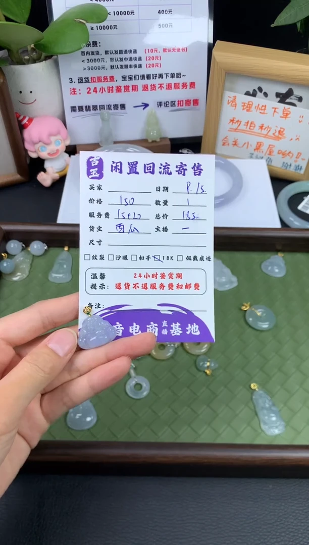 颈饰18K金镶嵌翡翠小*沐挂件