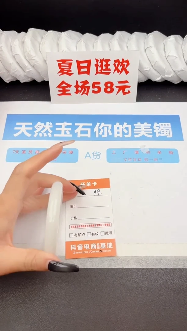 石英质玉手镯未镶嵌99-58