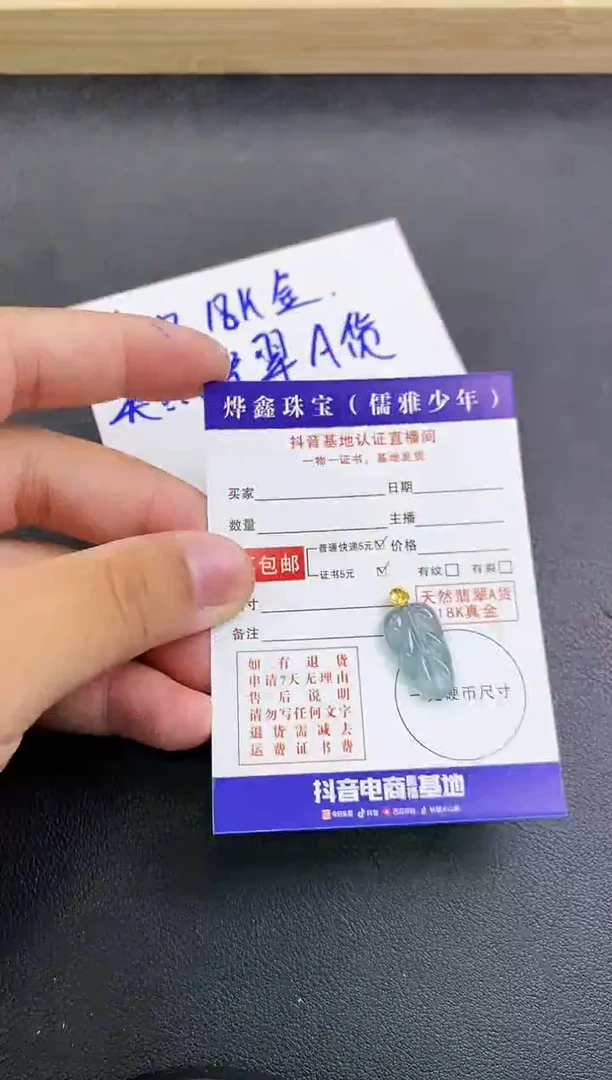 颈饰18K金镶嵌翡翠天然翡翠A货赠皮绳