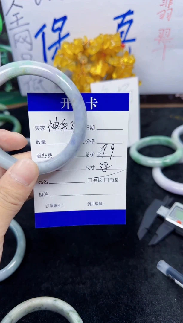 未镶嵌手镯翡翠神**扬34