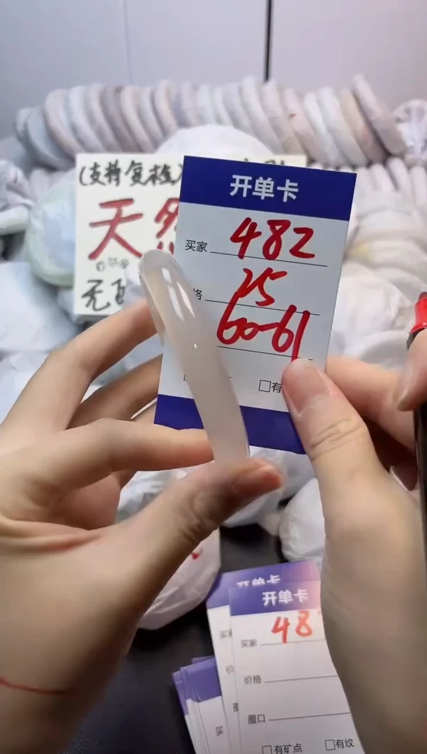 手镯玛瑙/玉髓未镶嵌482