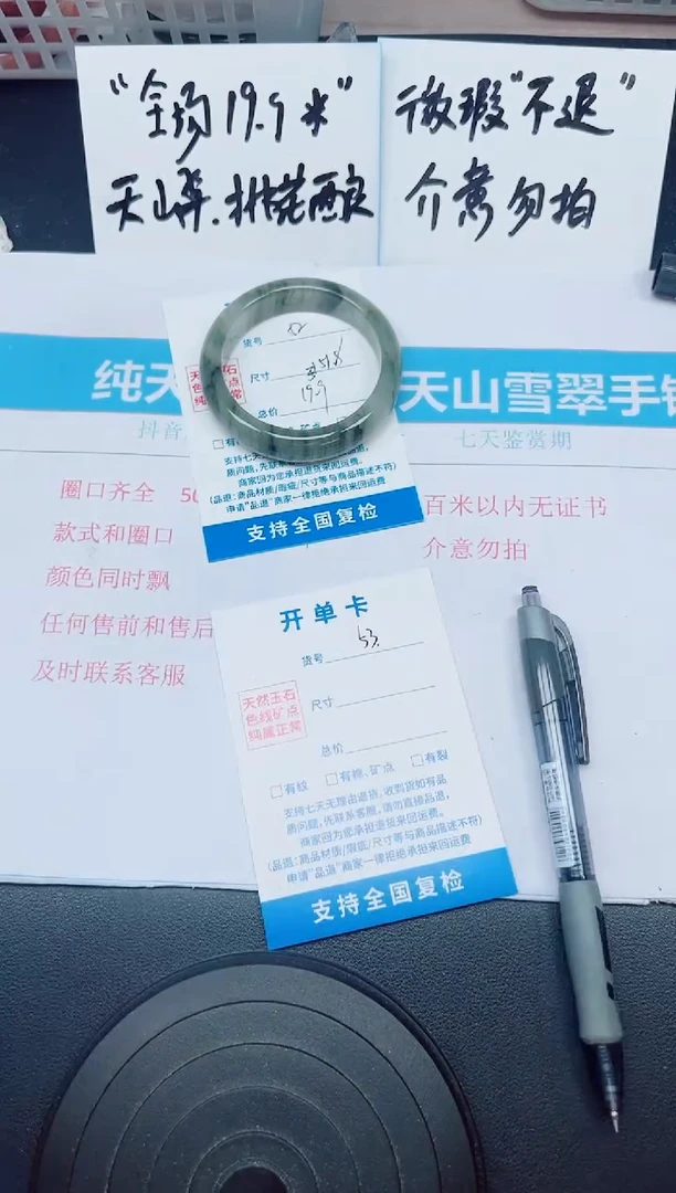 石英质玉手镯未镶嵌G52-51.8