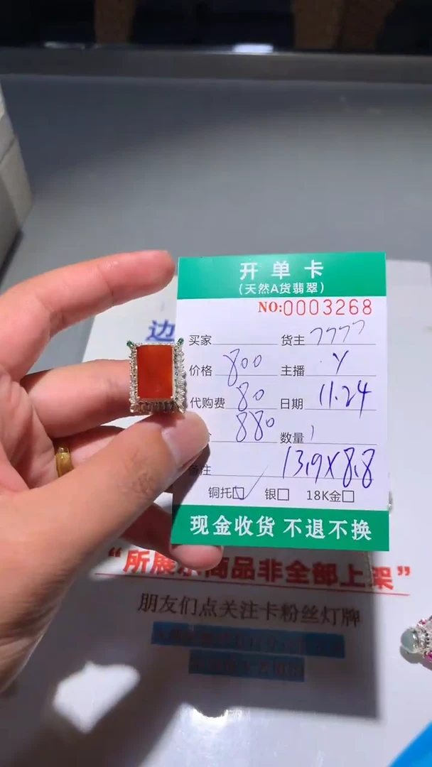 未镶嵌定制翡翠天然翡翠7777