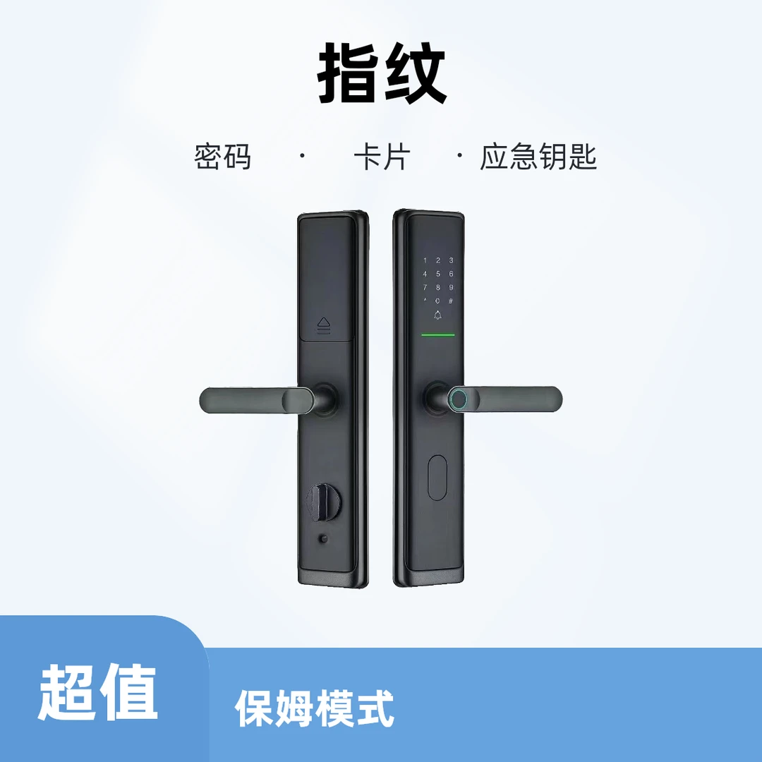智能指纹锁安全锁芯机械锁家用防盗门锁
