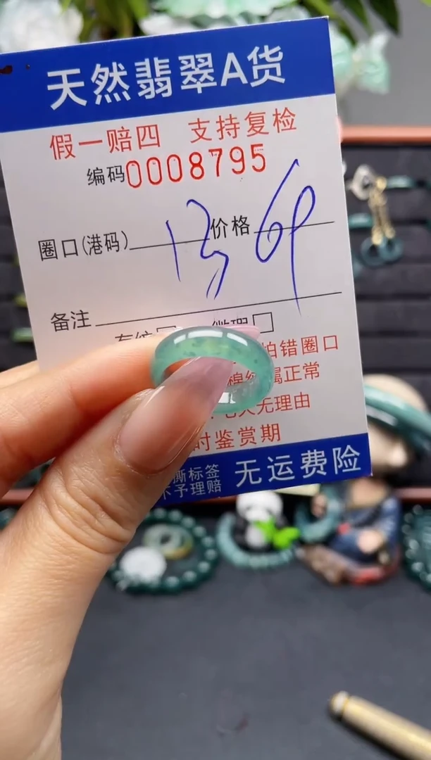 未镶嵌戒指翡翠13*8795