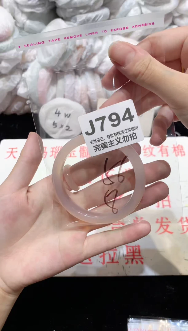 手镯玛瑙/玉髓未镶嵌56