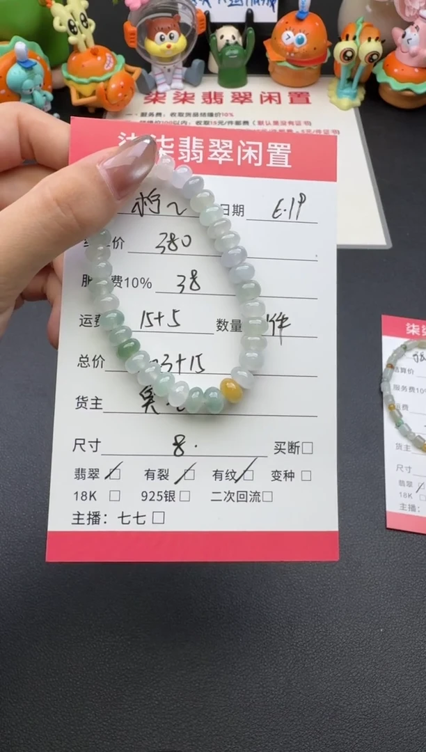 未镶嵌手链翡翠翡翠手串