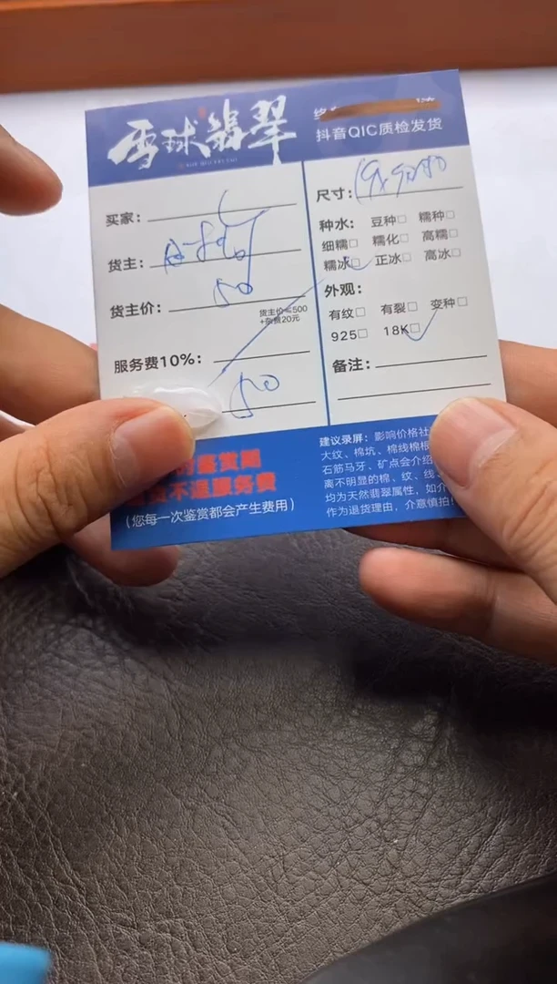 【闪购商品】翡翠颈饰18K金镶嵌0112181413