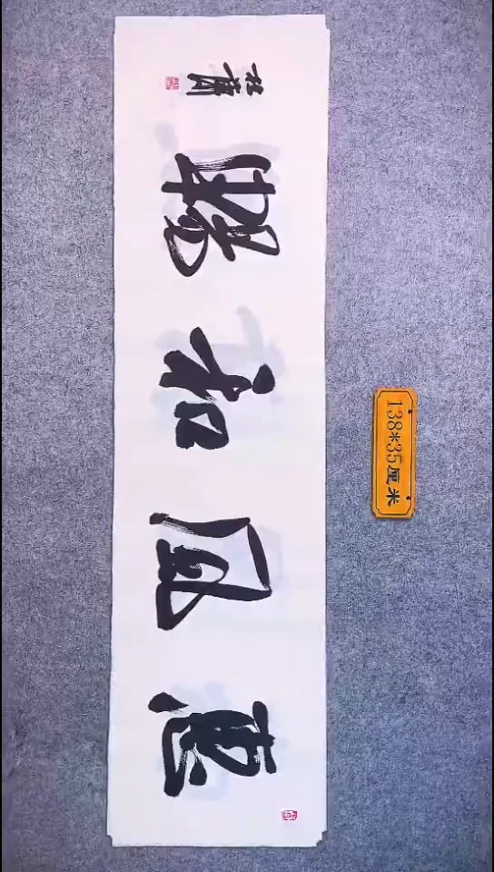 书法064中书协 杜潇书法放漏